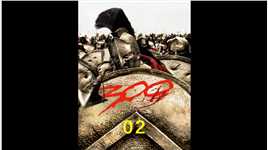 斯巴达300勇士：温泉关之战，300斯巴达勇士大战波斯百万大军（上）