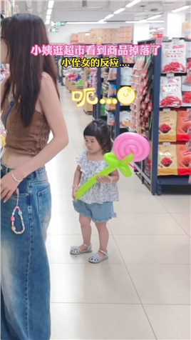小姨带小侄女逛超市这一幕太赞了！