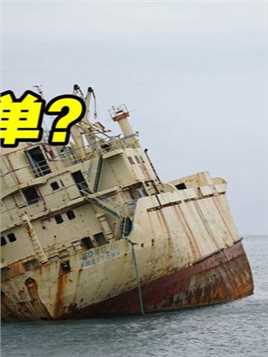 同样都是船，为什么海船可以进江航行，江船却不能入海？ #科普一下 #轮船 #涨知识
