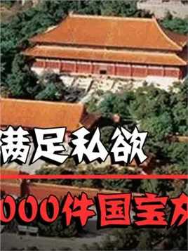 郭沫若为满足私欲，造成中国考古史最大惨案，2000多件文物被损毁 #记录片 #历史 #考古发现 #郭沫若