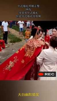 中式婚礼明媒正娶，网友：很喜欢中式婚礼，但是中式婚礼很贵啊