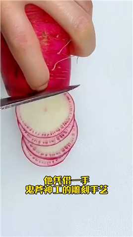 创意水果 #中国食品雕刻手艺人
