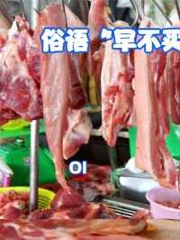 俗语“早不买猪肉，晚不买豆腐”，为什么不能买呢？看完你就懂了#猪肉#豆腐#俗语#科普知识