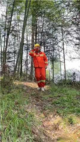好样的消防员#追思英雄家国永念 #花絮 #森林防火人人有责 
