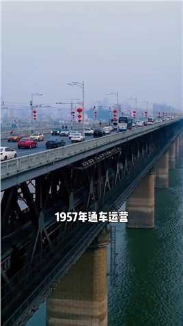 万里长江第一桥--武汉长江大桥