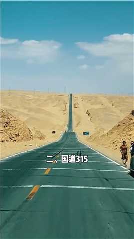 中国蕞美的四条国道，有生之年一定要自驾一次