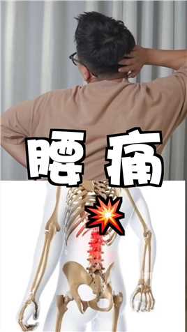 做这几个动作，让你腰部“发语音”嘎嘎嘎#越运动越健康