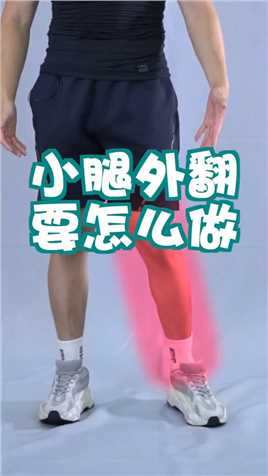 明明不胖，小腿却看起来很粗壮？