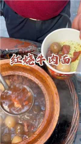 这是一碗看得见肉的红烧牛肉面，好好笑#广西美食#福建#泉州美食