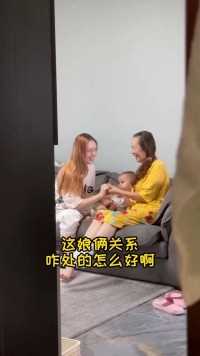 中俄婆媳关系还得靠我维护呀！