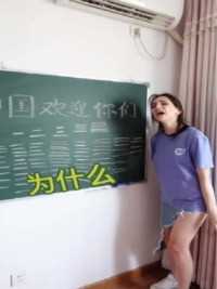 回忆起刚来中国学中文时也太难了，我发誓绝对真实！