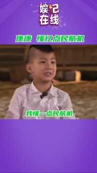 给科普民航机小知识的时候也太苏了吧！那会儿的才幼儿园毕业！