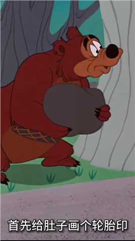 倒霉熊太不容易了，为了口吃的选择去碰瓷。#童年动画#怀旧动画#童年经典动画片