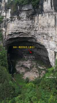 无人机在贵州深山发现一处山洞人家，旁边还有一条瀑布，这种地方给500一晚恐怕都没人敢住！#山洞人家 #神秘 #山洞到底藏着什么