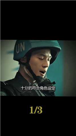 《维和防暴队》网传出场费，黄景瑜不愧是内娱服兵役第一人
