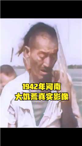 1942年河南大饥荒真实影像，百姓瘦骨如柴，实在太惨烈！
