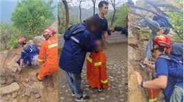 女子阴雨天带孩子爬野山迷路被困 北京密云消防紧急救援