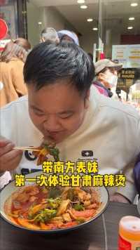 辣烫还是吹到了杭州，铁子们对大肥吃辣有了新认知吗？#美食