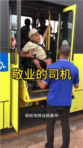 公交司机贴心帮助残疾人公交车 暖心