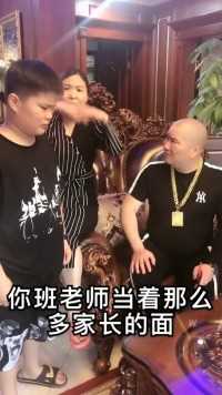 难道我们夫妻俩说的不对吗？