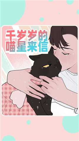 最可爱的古娜拉黑暗之神千岁岁，晚安。#黑猫