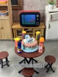 迷你小厨房最小恐龙生日蛋糕