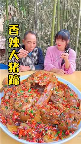 今天买了个大猪蹄，做个香辣口味Q弹爽滑，吃了还想吃