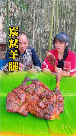 今天买了个羊腿，这样烤出来才入味，吃完还想吃 
