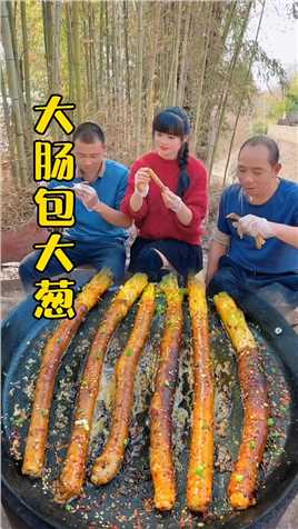 大肠包大葱你们吃过吗？这样煎出来太好吃了，吃了还想吃