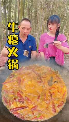 680买了个大牛毛肚，做一个地方的特色美食牛瘪火锅，吃了还想吃