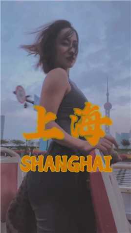 上海之所以被称为魔都，你们知道为什么吗？
