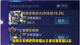 今天又是自愿被军师坑惨的一天（绝不是因为军师送我的2000元性能神机）