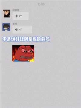 可恶 军师不是说好了一起让阿拿姐尴尬的么？