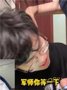 樱子真可恶 看来以后跟军师打游戏得更加小心了