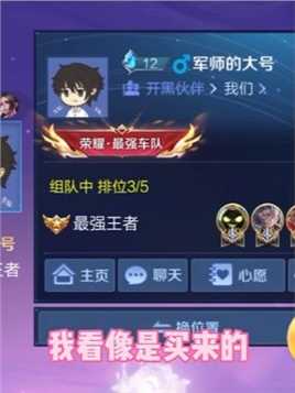 差点就以为军师是技术主播了#赛博彩礼靠谱吗 #转移号