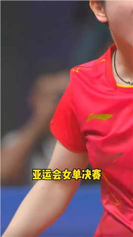 刘国梁现场见证孙颖莎亚运会夺冠，并为她竖起大拇指！莎莎真的值得这一切！