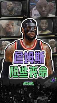 你不知道的詹姆斯十件事（十）！参加06年全明星赛，险些挂了！