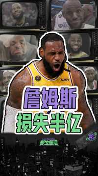 你不知道的詹姆斯十件事（八）！为了招募浓眉，差点损失5000万！