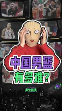 中国男篮到底有多难？周琦体力不支晕倒在地，顾全三天暴瘦六斤！