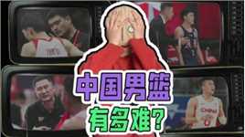 中国男篮到底有多难？周琦体力不支晕倒在地，顾全三天暴瘦六斤！