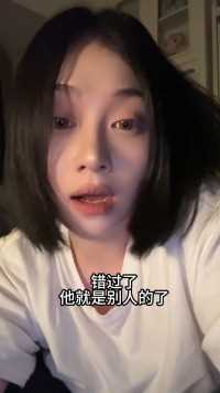 你以为你错过的是这个人_其实你错过的_是没有这个人的一生