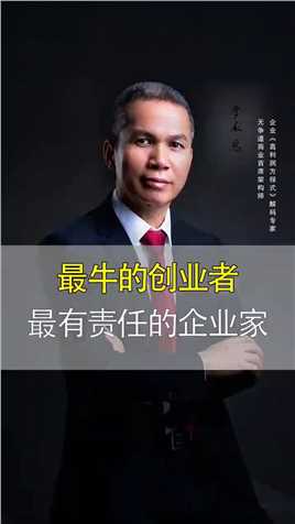 最牛的创业者也是最有责任的企业家#刘强东