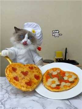 来自Puff的满分爱心披萨～#喵大厨puff #萌宠出道计划 #萌宠 #美食 #会做饭的猫