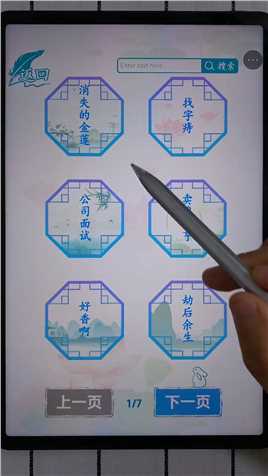 小游戏有趣的汉字游戏汉字找茬王脑洞大开这个游戏很好玩