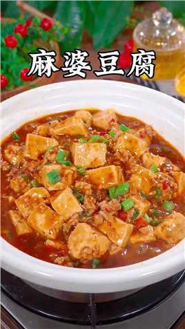豆腐最好吃的做法就是麻婆了,香辣入味,三碗米饭不够吃,麻婆豆腐,家常菜