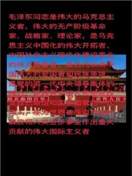 中共中央在纪念毛泽东同志诞辰130周年座谈会上，对毛泽东同志的历史定位作出高度总结