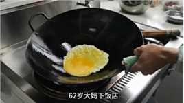 62岁大妈点个外婆菜煎鸡蛋，不料刚吃一口，立马发现有问题！