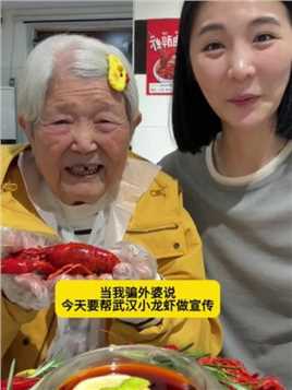 外婆第一次期待 自己粉丝人数少一点 #武汉旅游 #武汉已经进入人海模式了