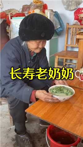 103岁的老奶奶，每天只要有野菜稀饭 就知足了
