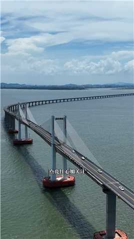 它是广东第一座跨海大桥，历经20年建成，全长11.08公里，资12.3亿建造，是广东汕头东北部的重要通道之一，“基建狂魔”果然名不虚传